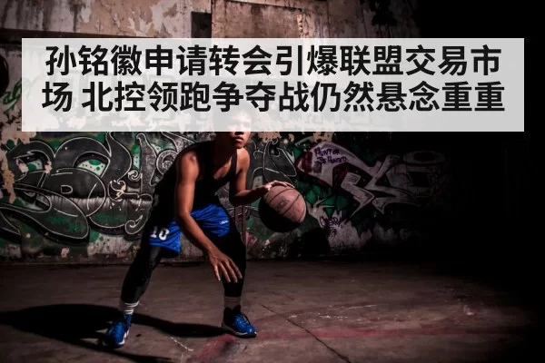 basketball player dribbling action