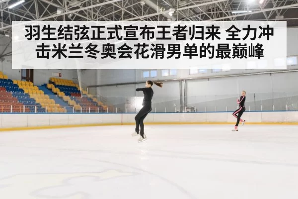 figure skating jump