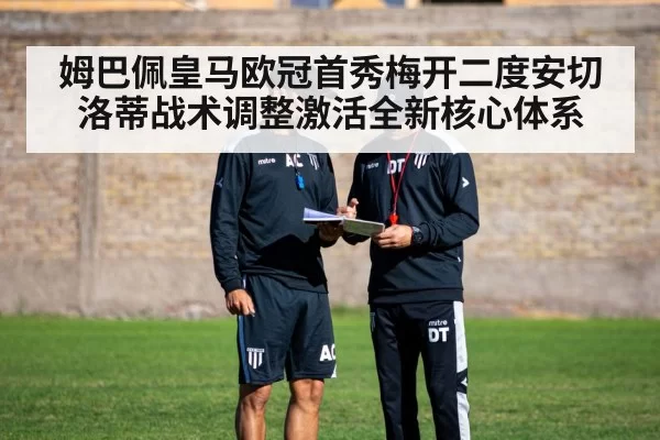 football coach tactical board