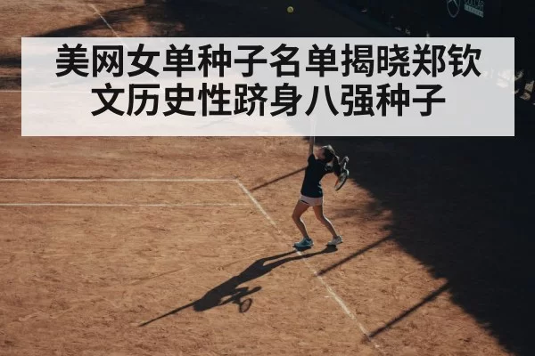 female tennis player serve